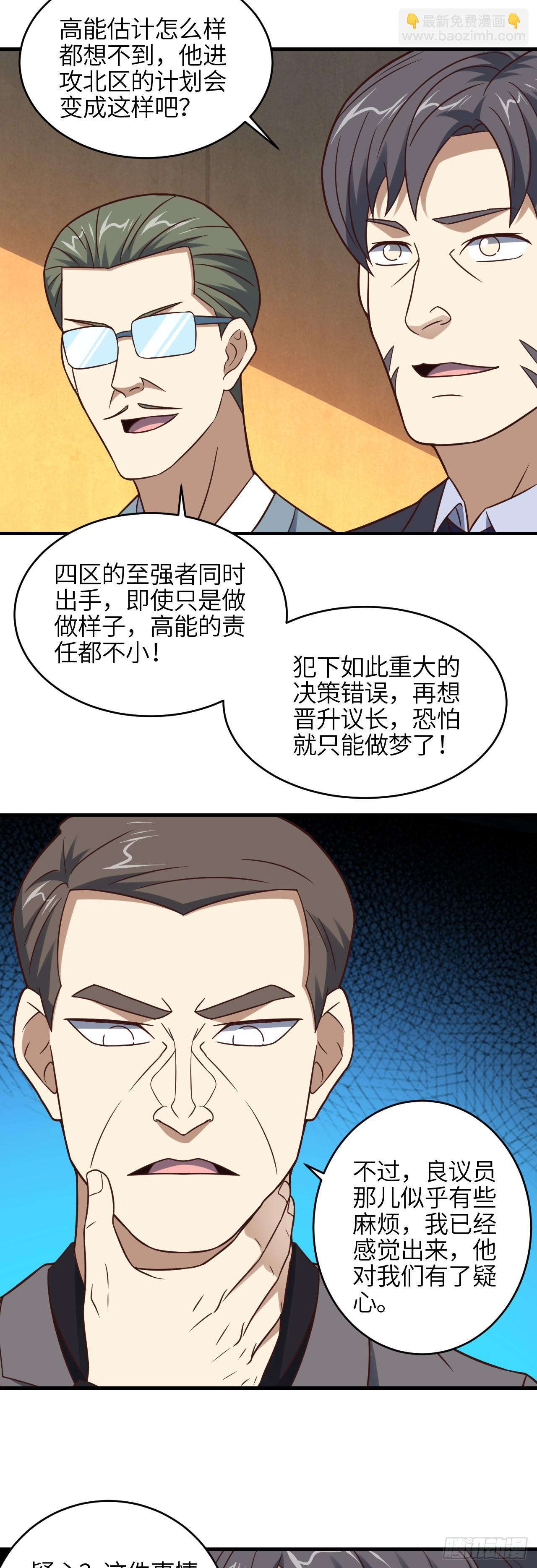 第292话 能动手就别逼逼-第295话