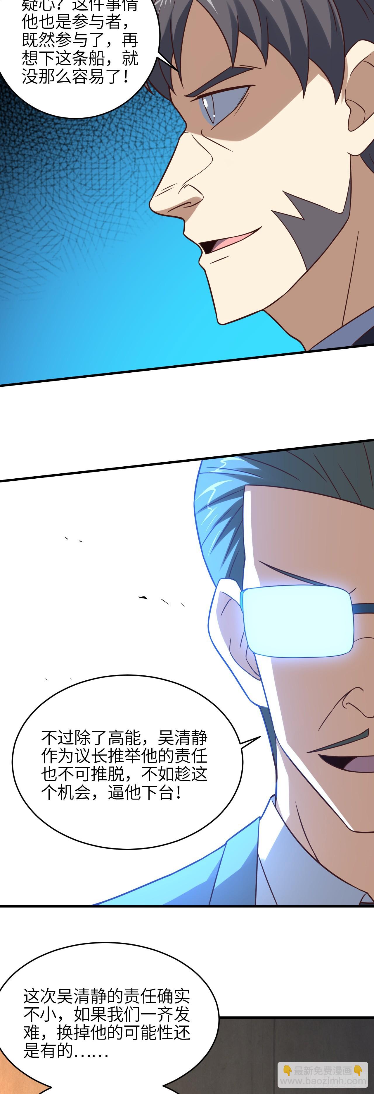 第292话 能动手就别逼逼-第295话