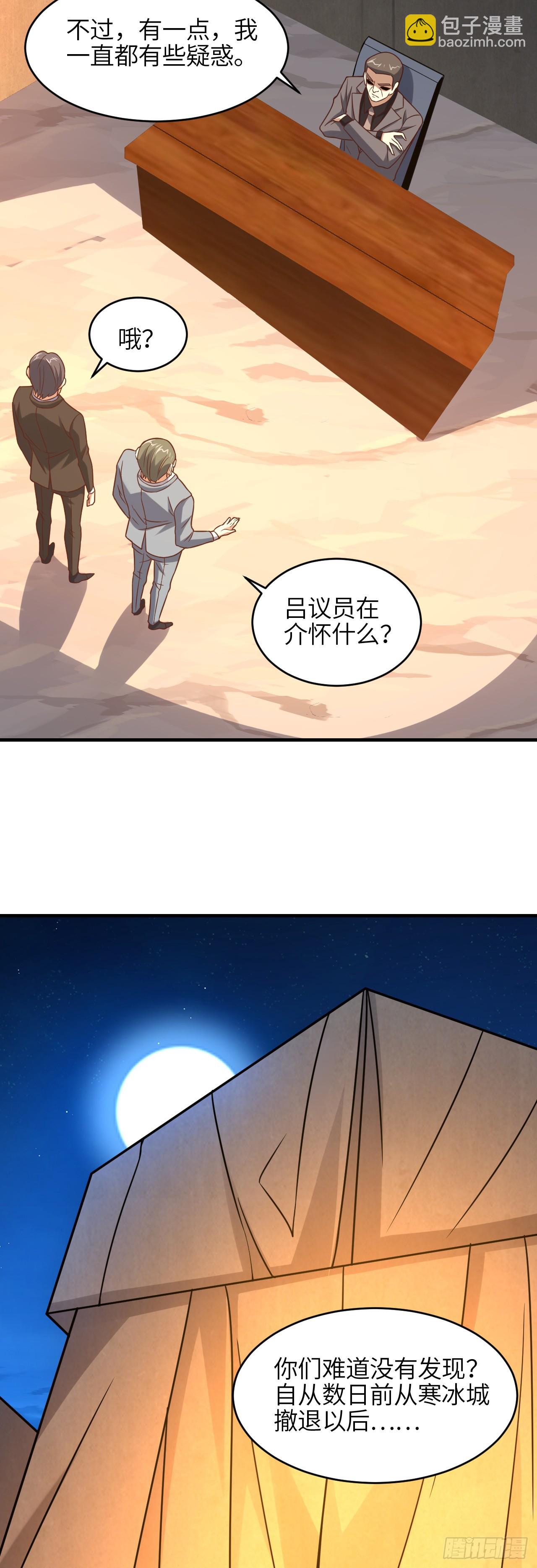 第292话 能动手就别逼逼-第295话