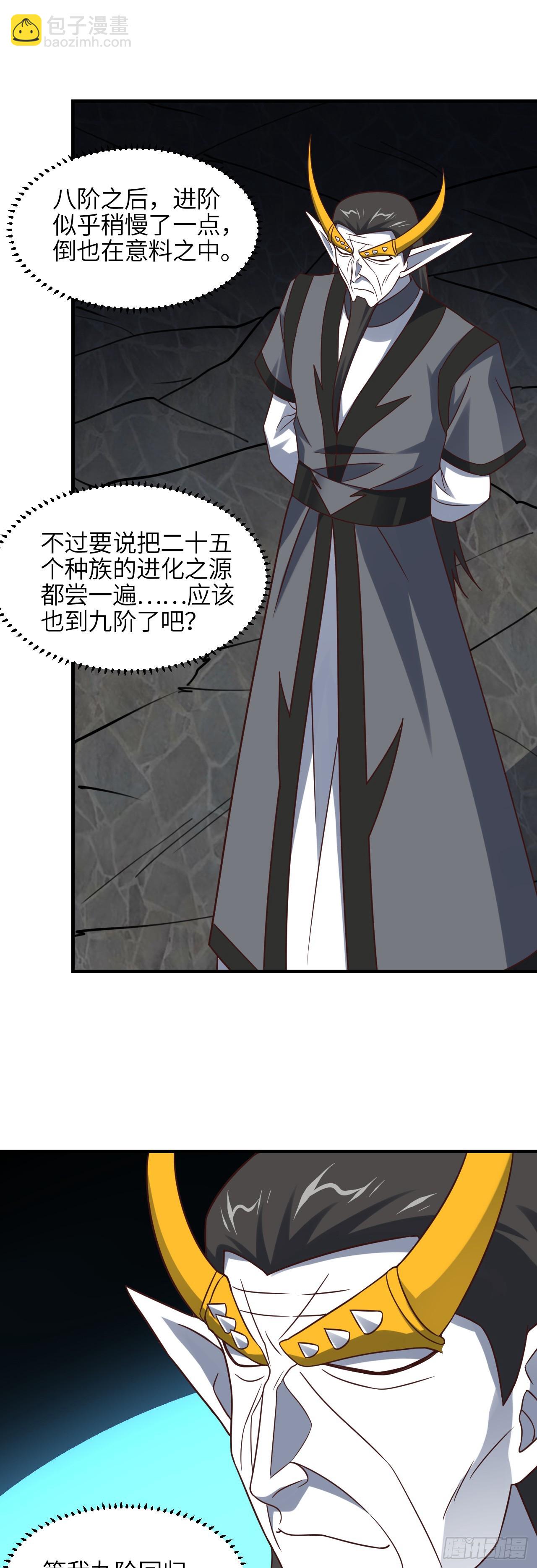 第292话 能动手就别逼逼-第295话
