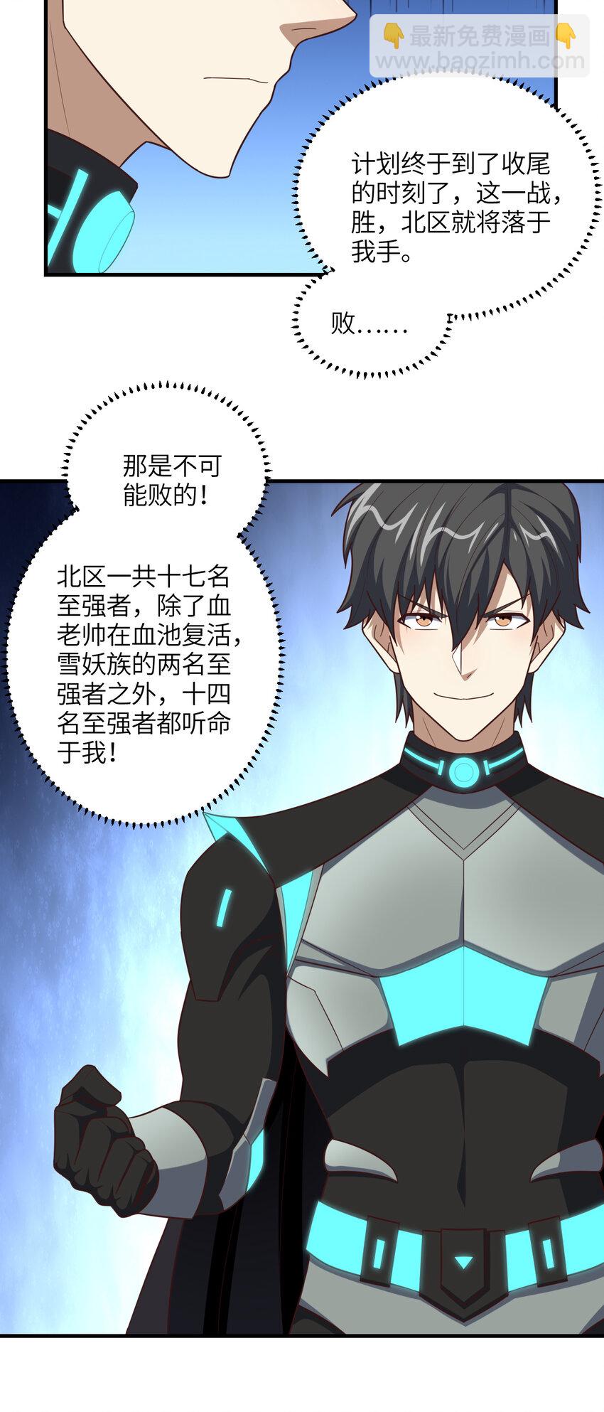 第295话 终极一战 雪妖无面(1/2)-第297话