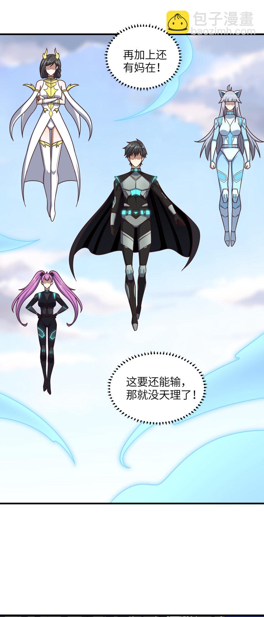 第295话 终极一战 雪妖无面(1/2)-第297话