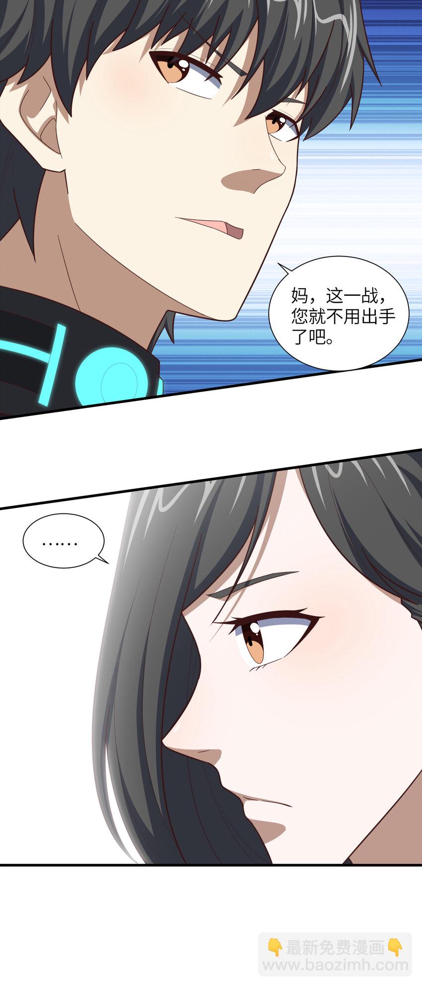 第295话 终极一战 雪妖无面(1/2)-第297话