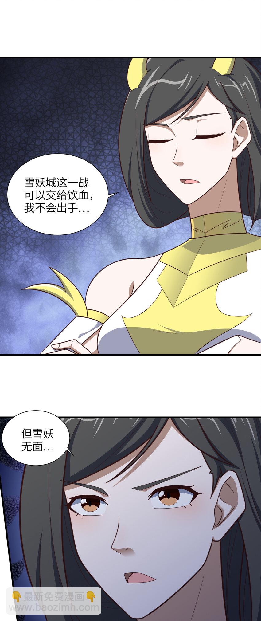 第295话 终极一战 雪妖无面(1/2)-第297话