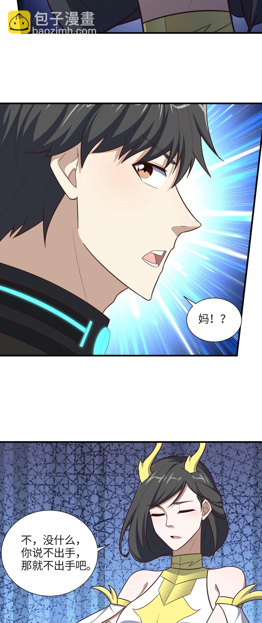 第295话 终极一战 雪妖无面(1/2)-第297话