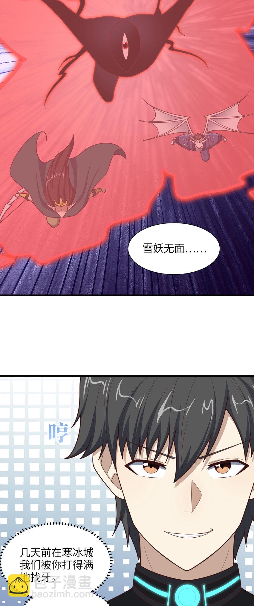 第295话 终极一战 雪妖无面(1/2)-第297话