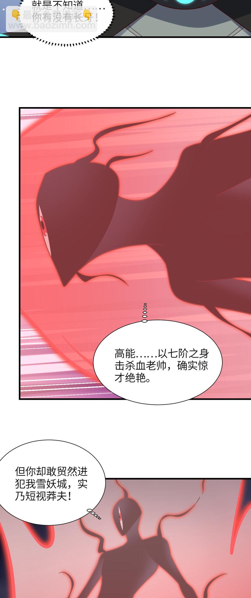 第295话 终极一战 雪妖无面(1/2)-第297话