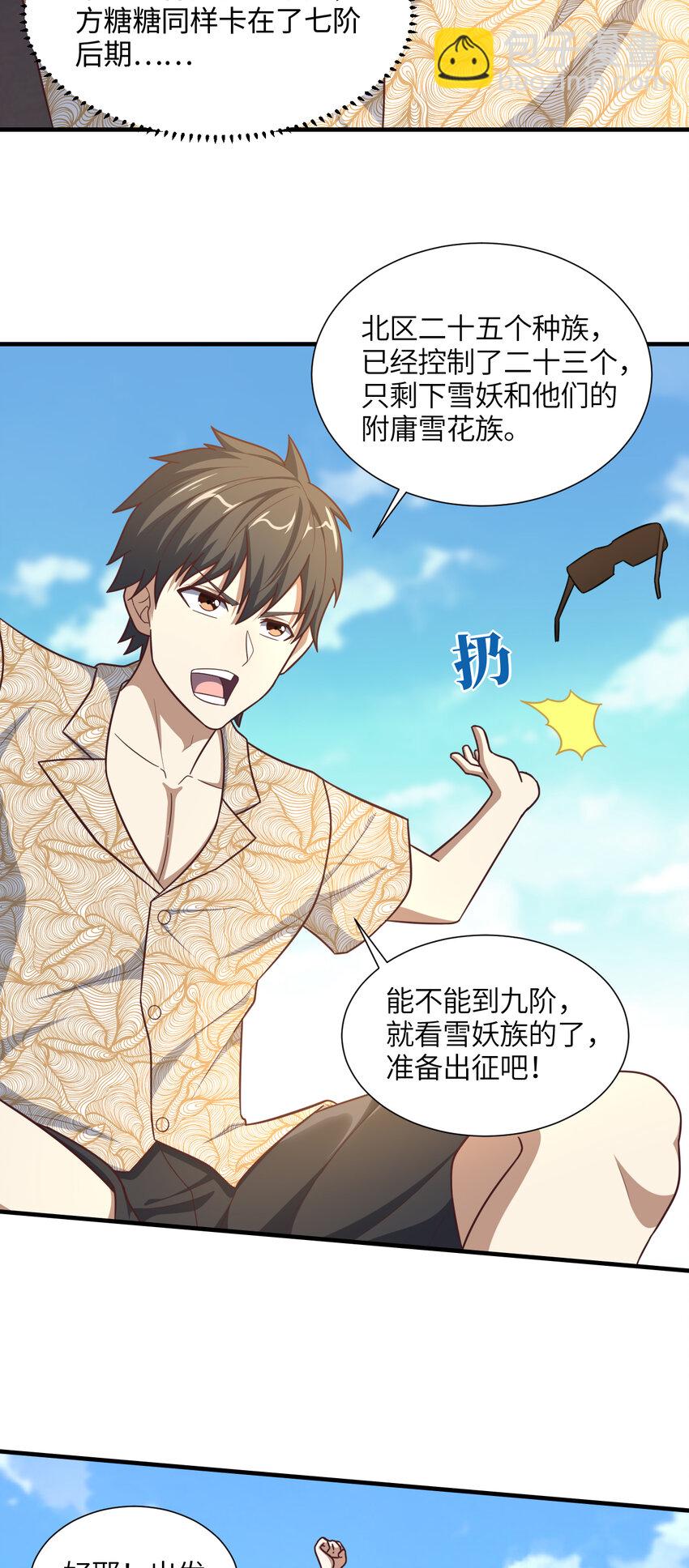 第295话 终极一战 雪妖无面(1/2)-第297话
