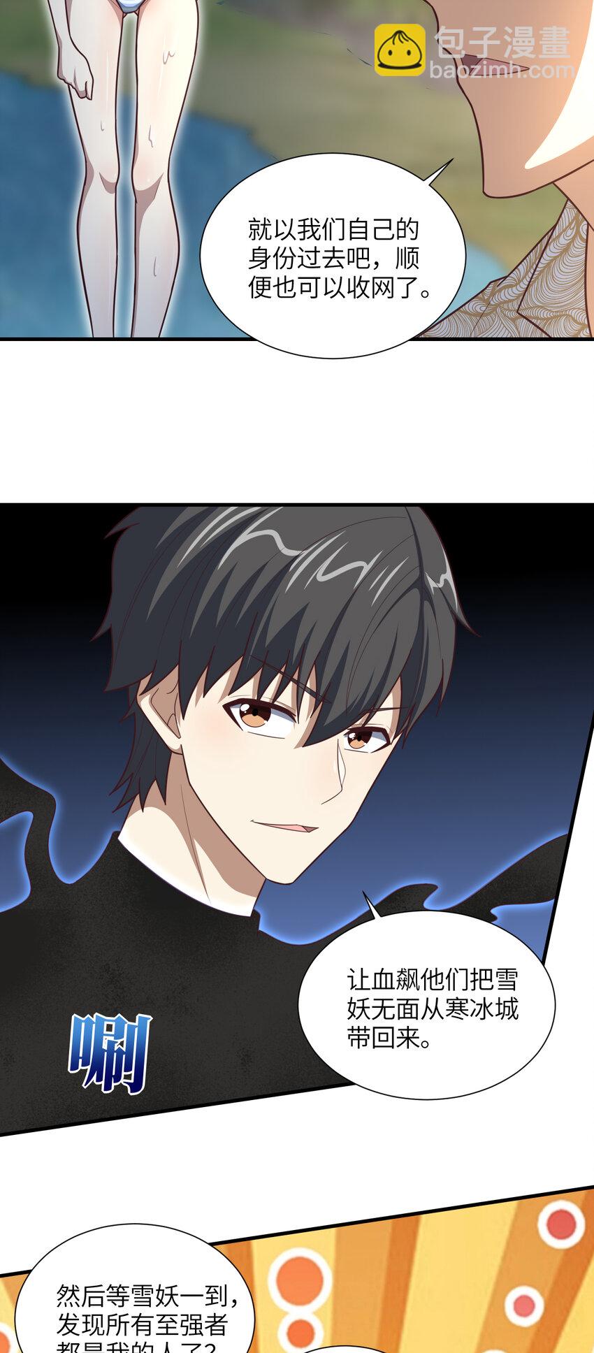 第295话 终极一战 雪妖无面(1/2)-第297话