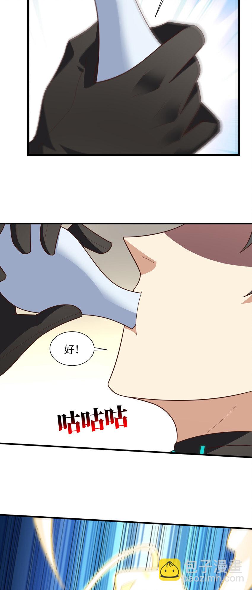 第297话 高能化龙(1/2)-第299话