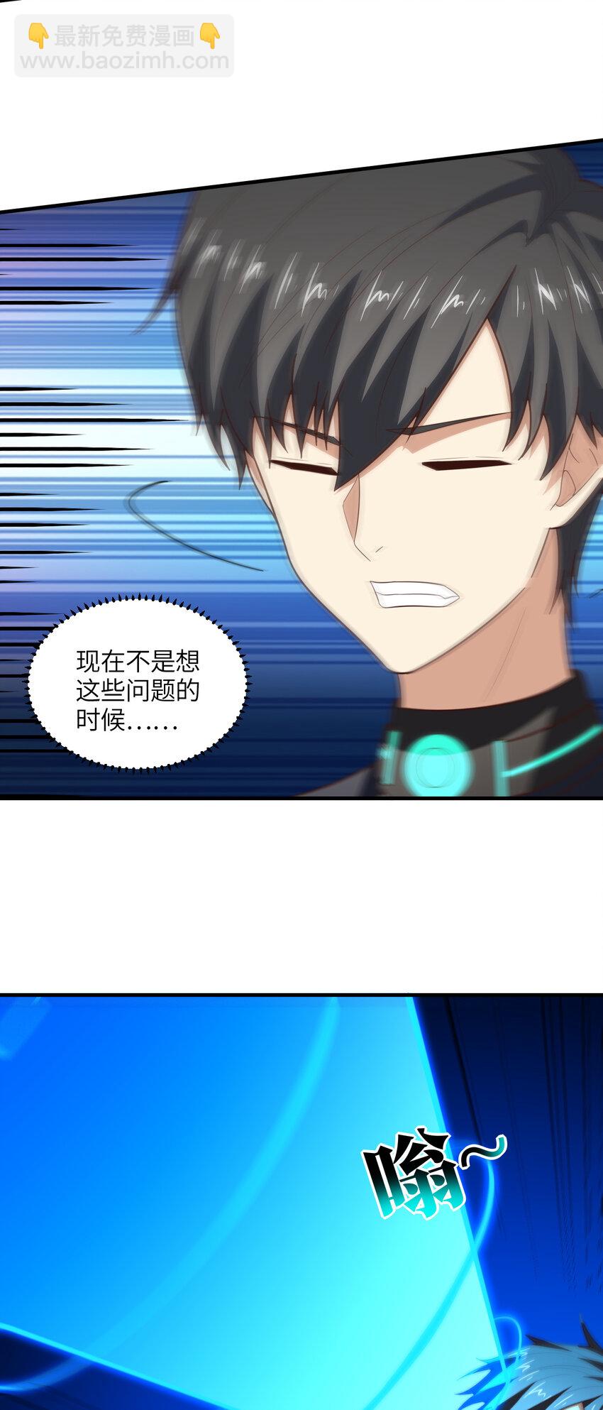 第297话 高能化龙(1/2)-第299话