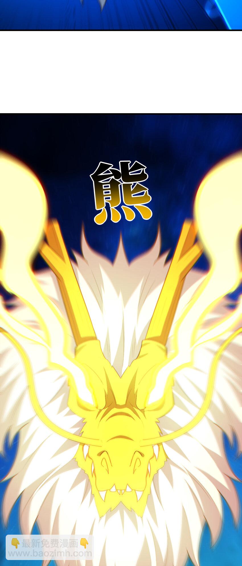 第297话 高能化龙(1/2)-第299话