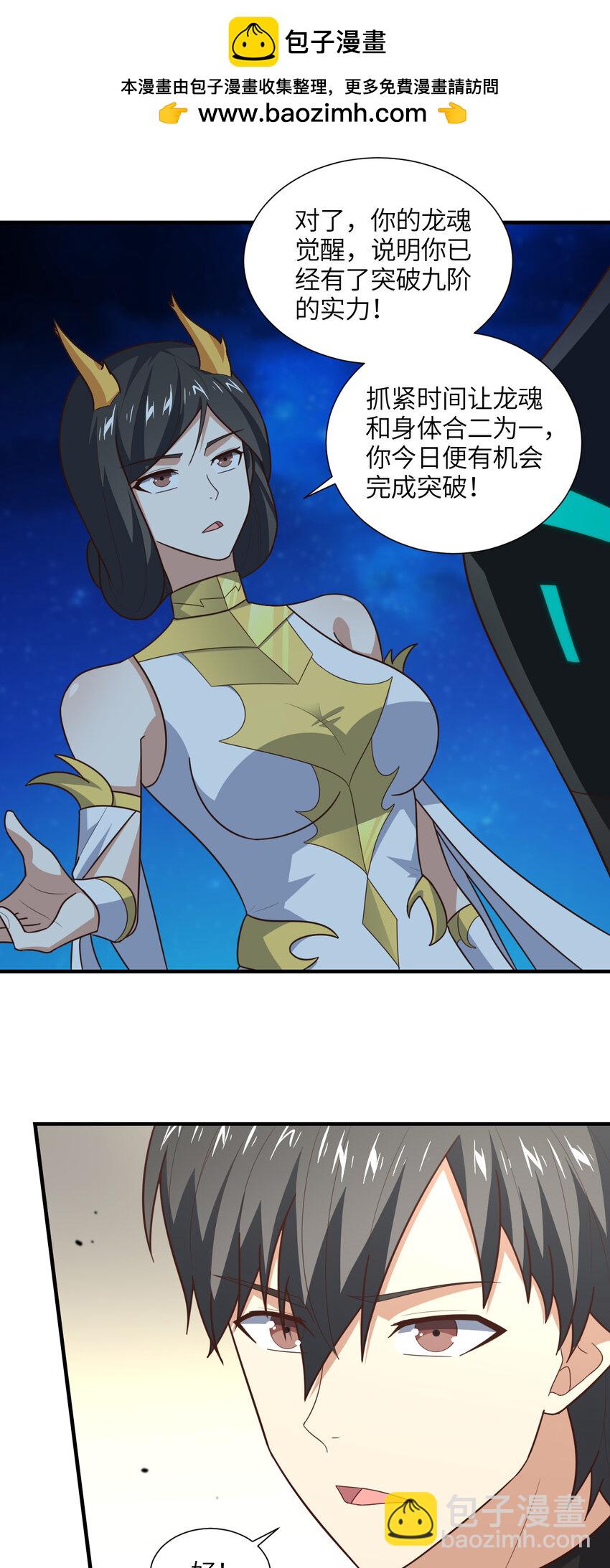 第297话 高能化龙(1/2)-第299话