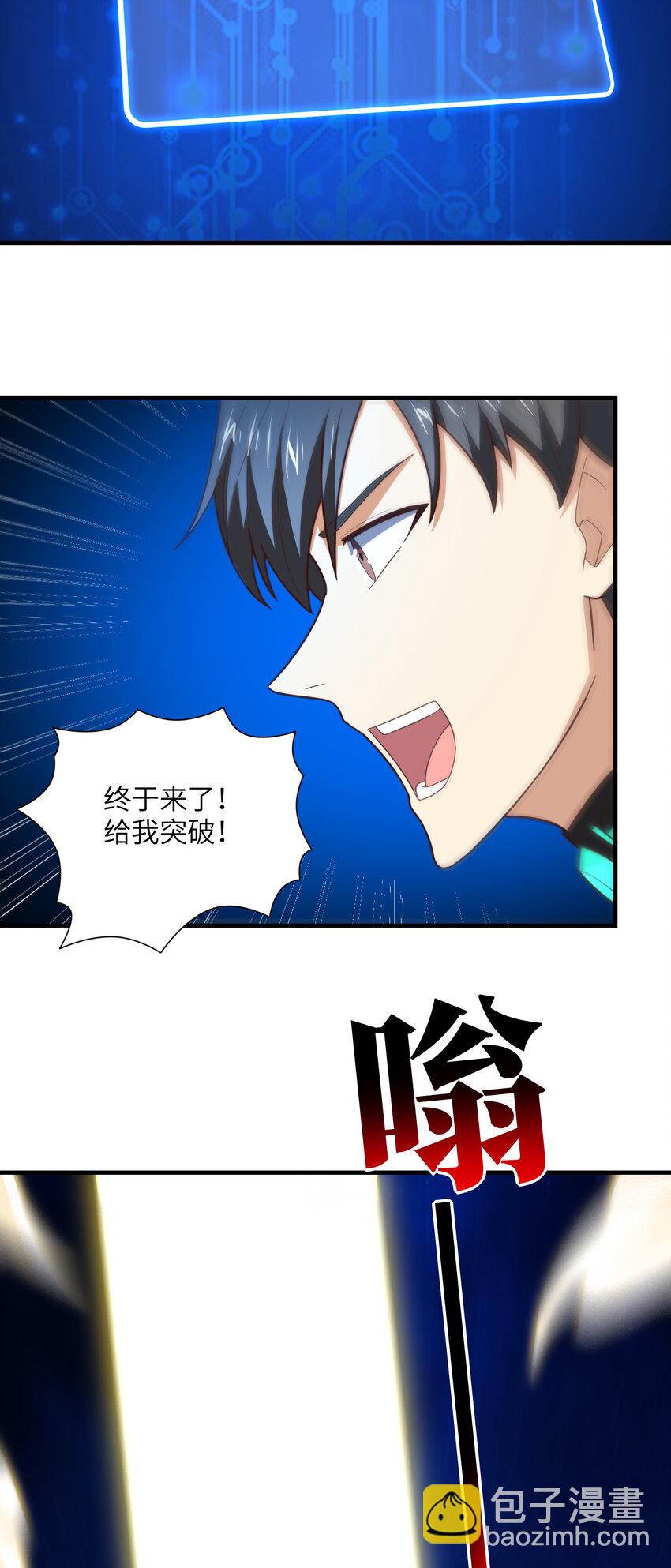 第297话 高能化龙(1/2)-第299话
