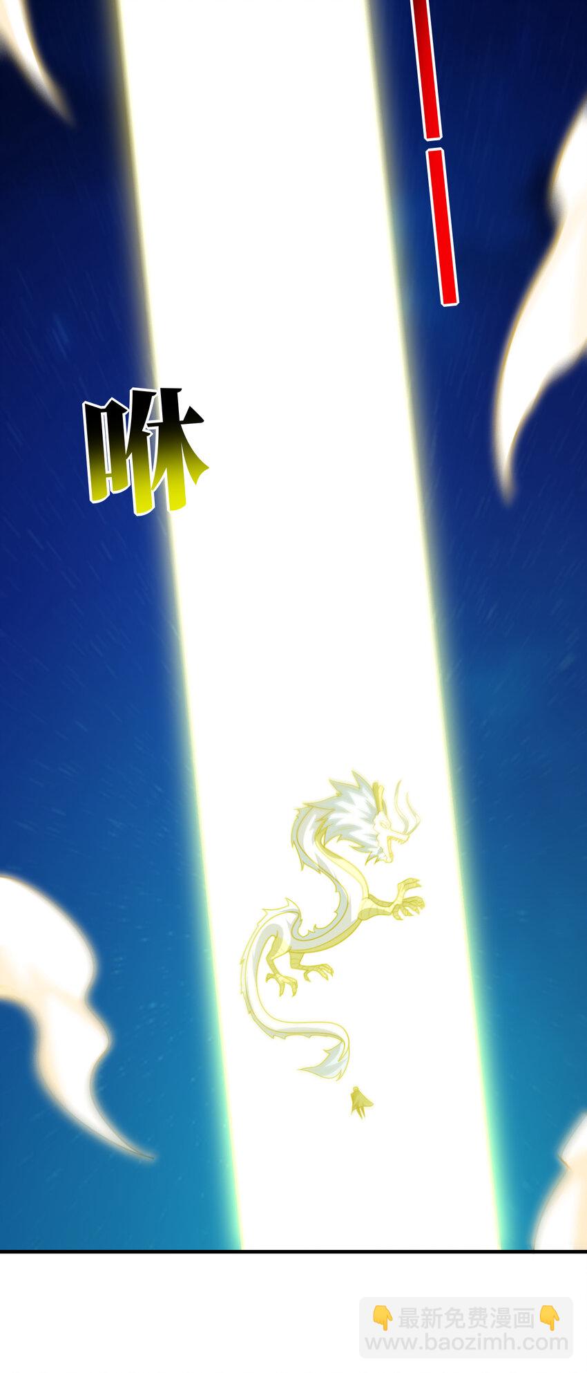 第297话 高能化龙(1/2)-第299话