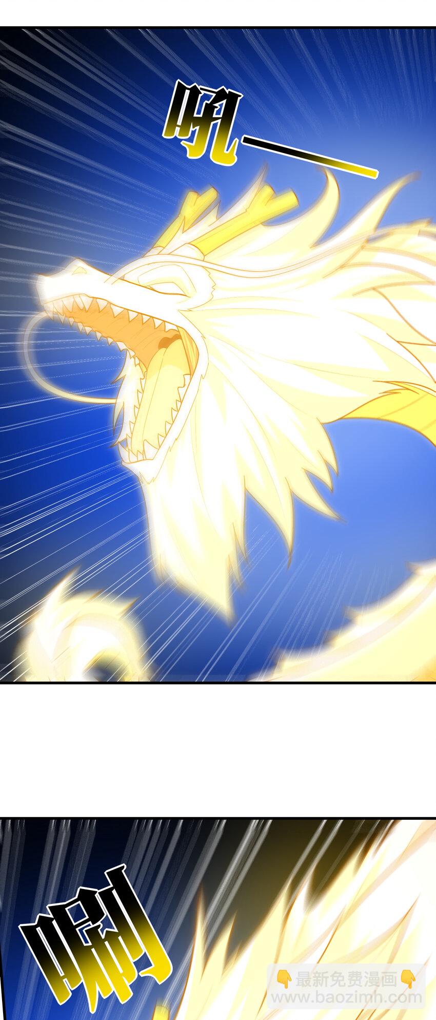 第297话 高能化龙(1/2)-第299话