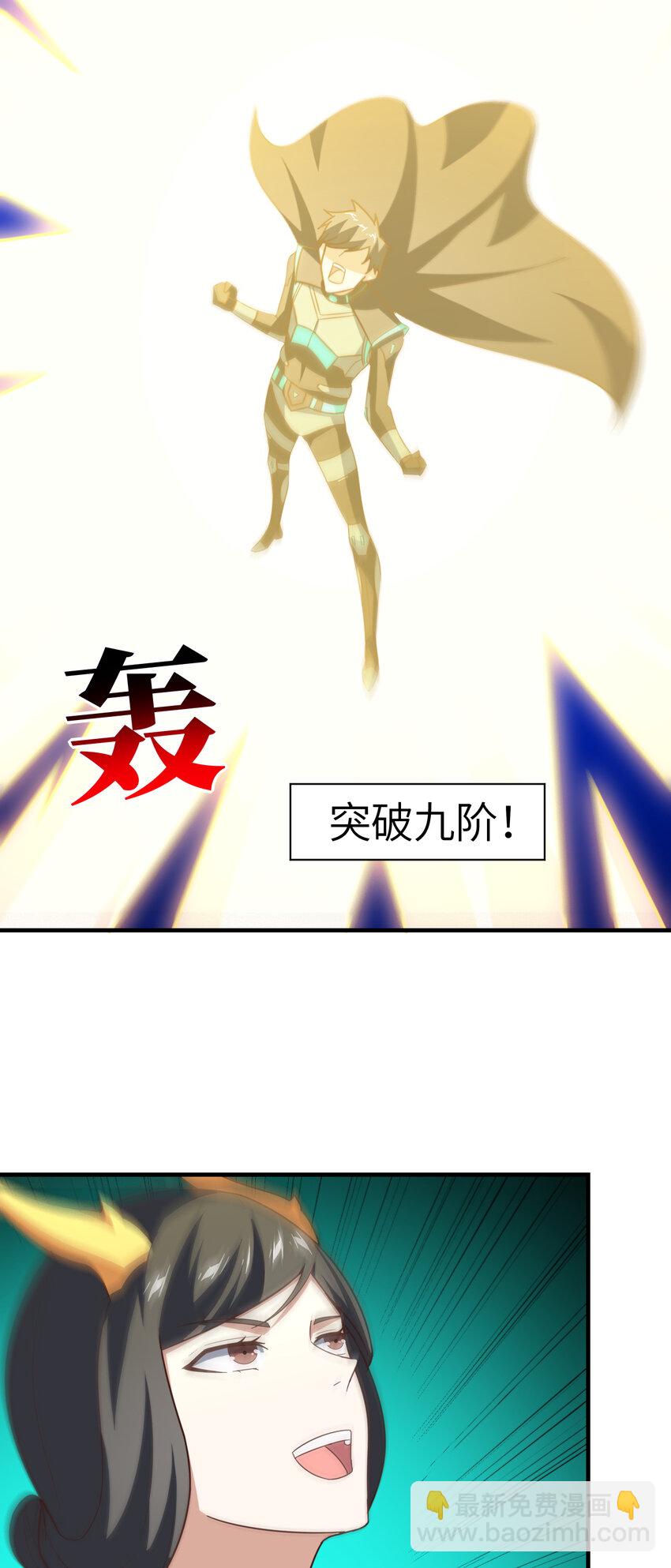 第297话 高能化龙(1/2)-第299话
