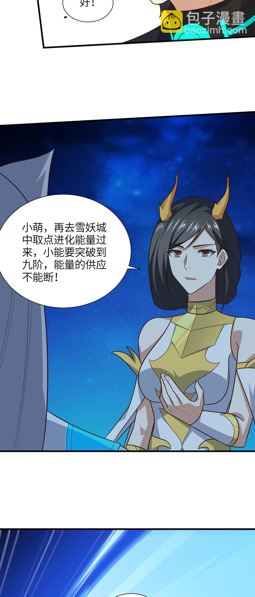 第297话 高能化龙(1/2)-第299话