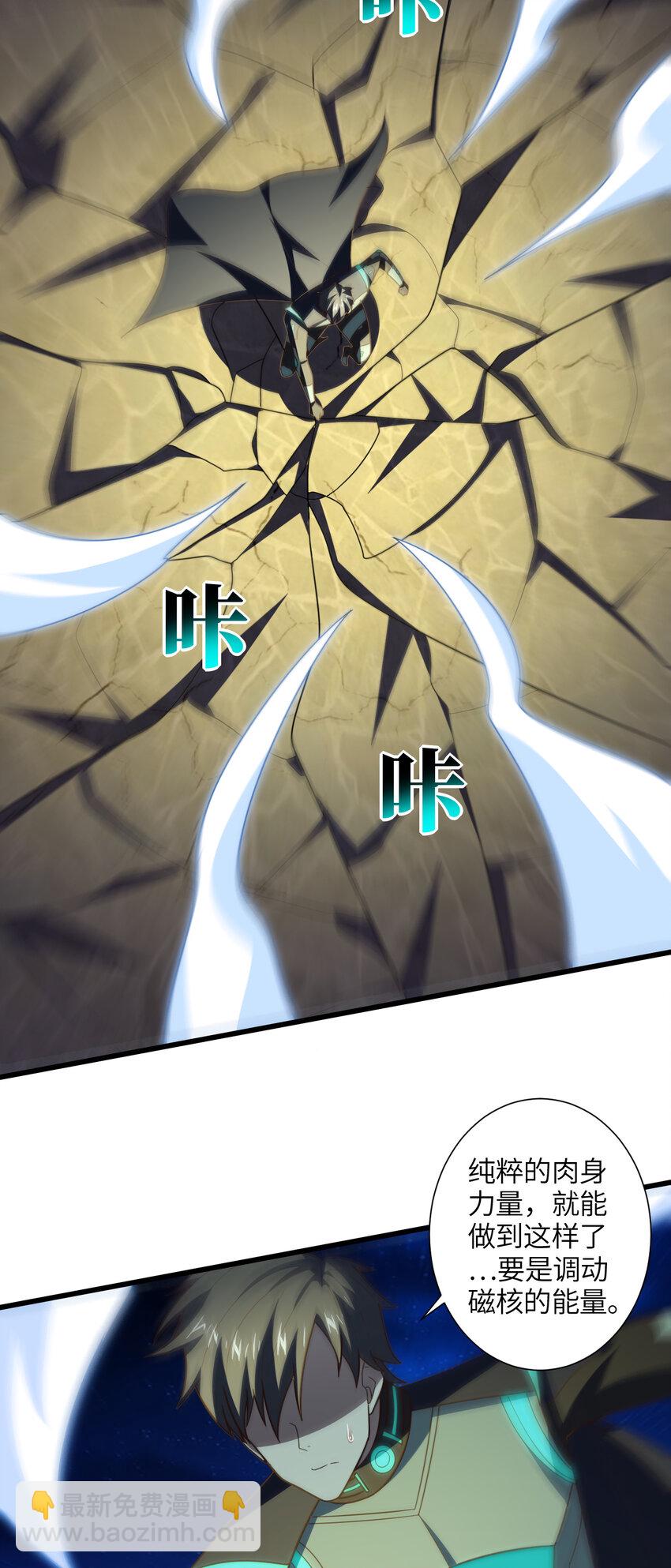 第297话 高能化龙(1/2)-第299话