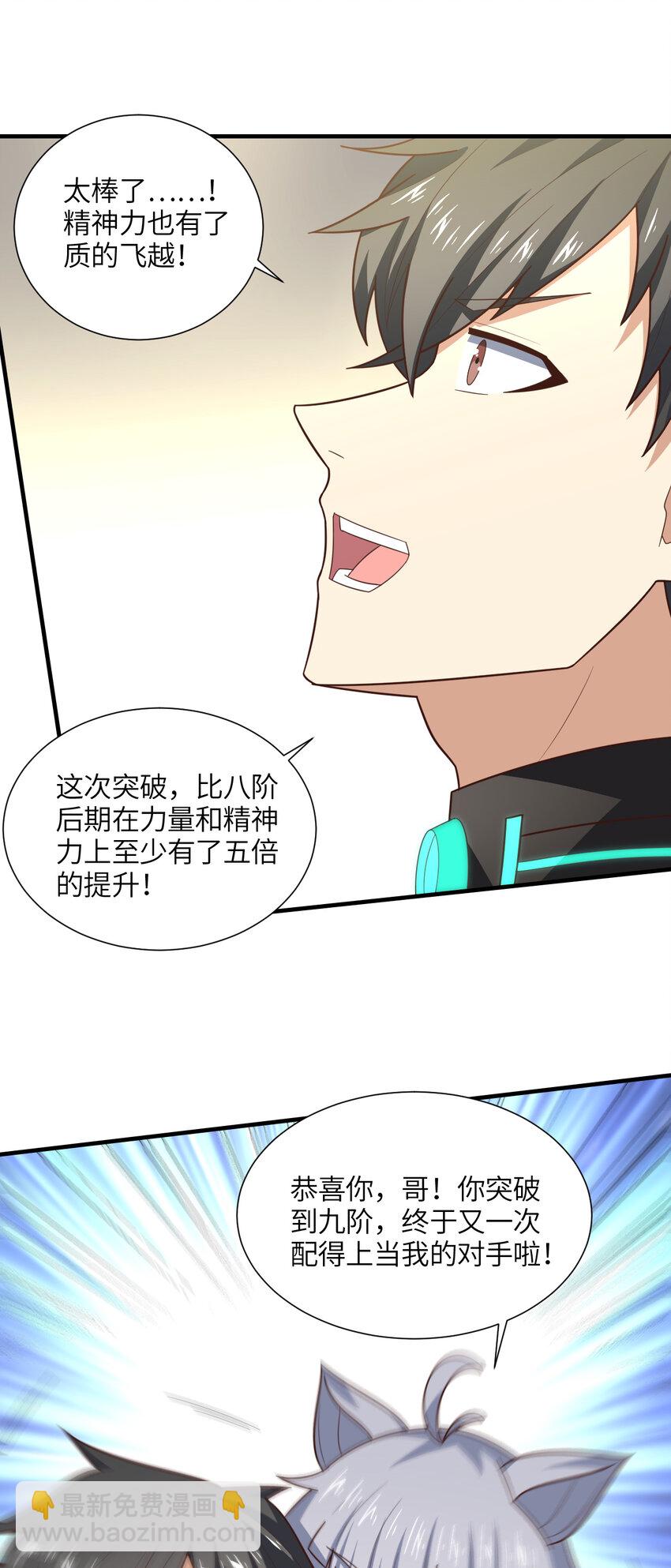 第297话 高能化龙(1/2)-第299话