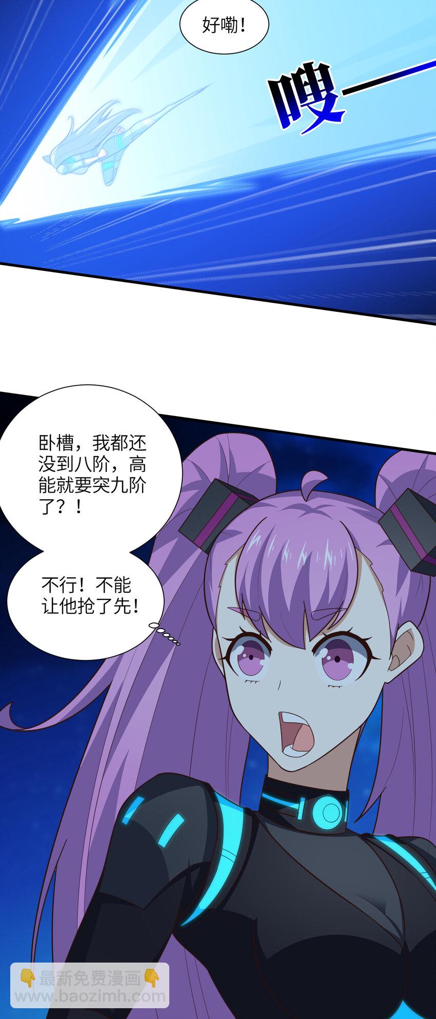 第297话 高能化龙(1/2)-第299话