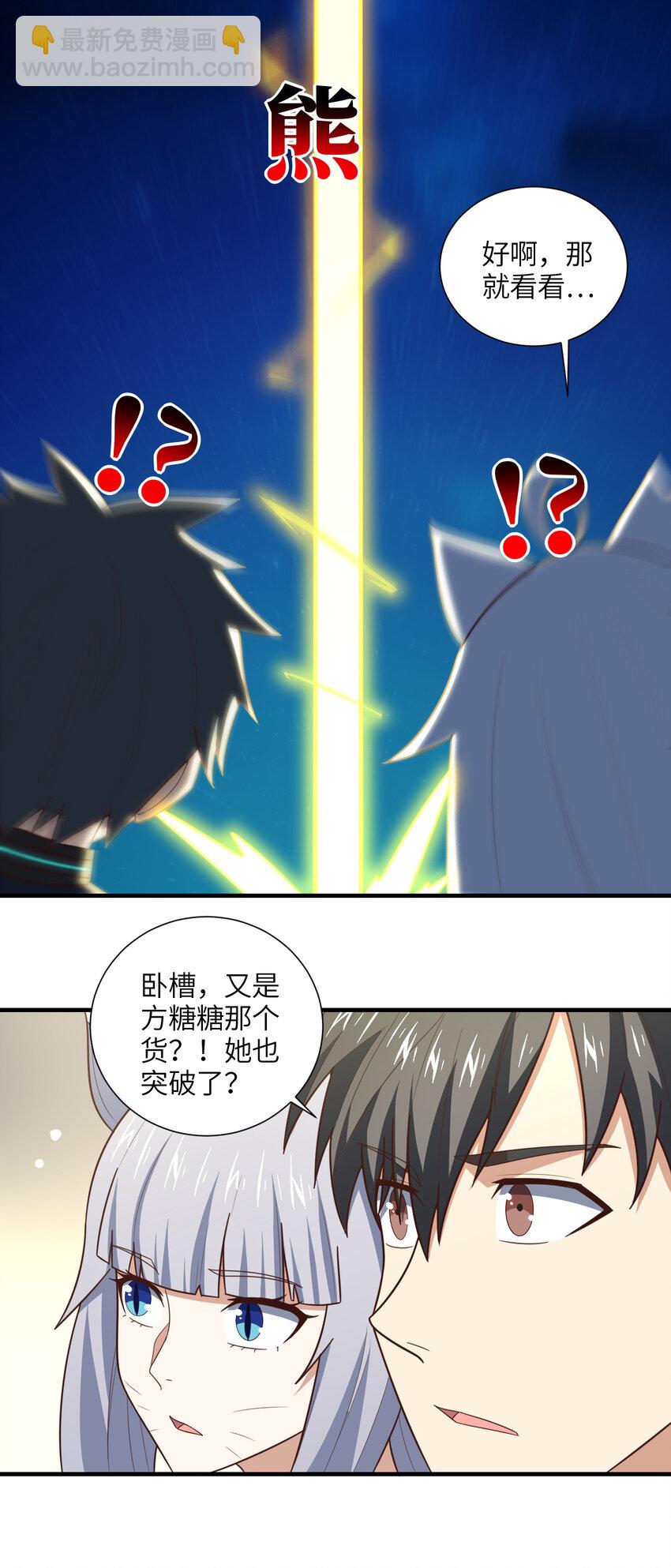 第297话 高能化龙(1/2)-第299话