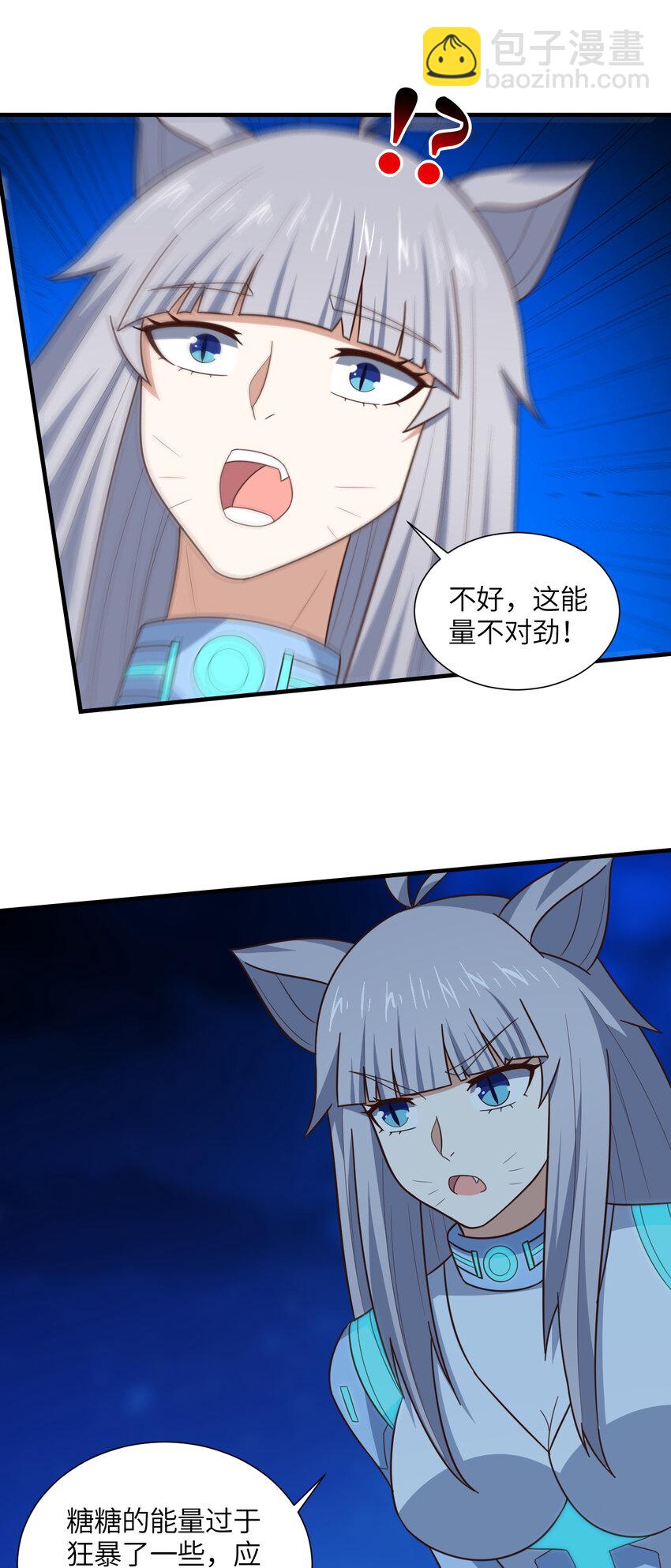 第297话 高能化龙(1/2)-第299话