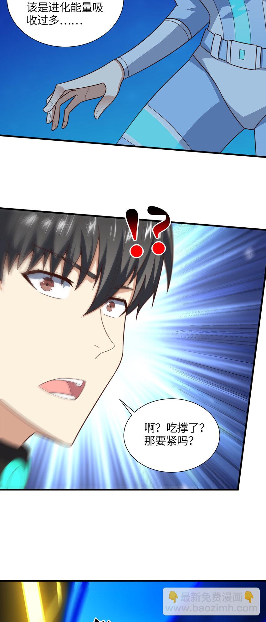 第297话 高能化龙(1/2)-第299话