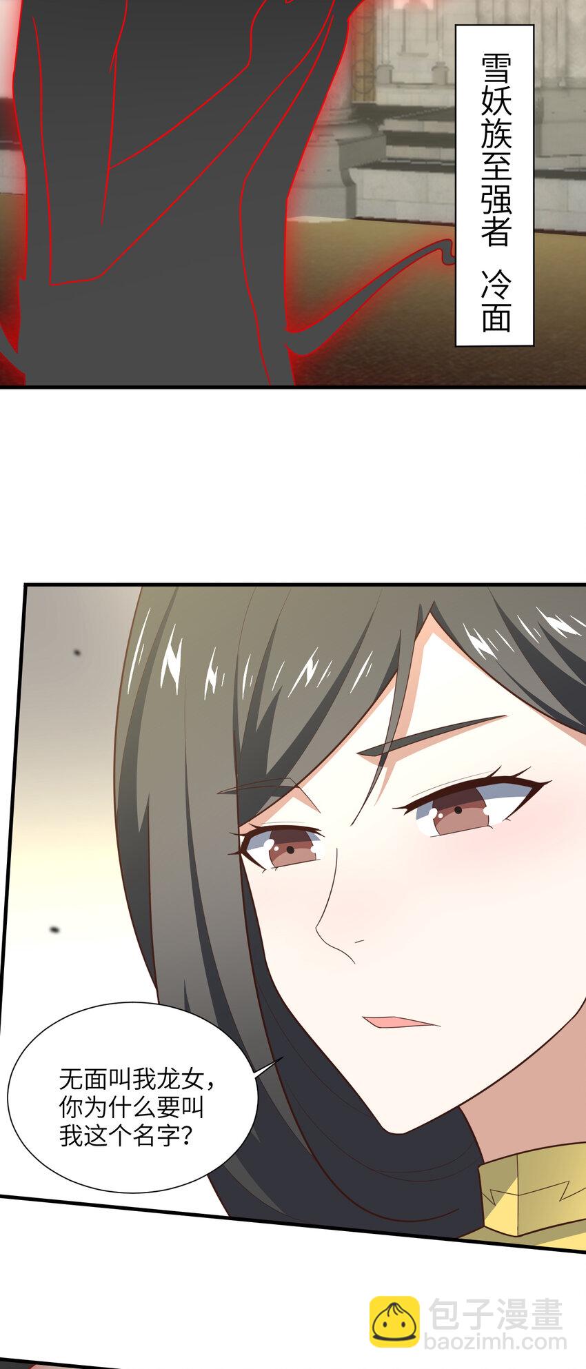 第297话 高能化龙(1/2)-第299话