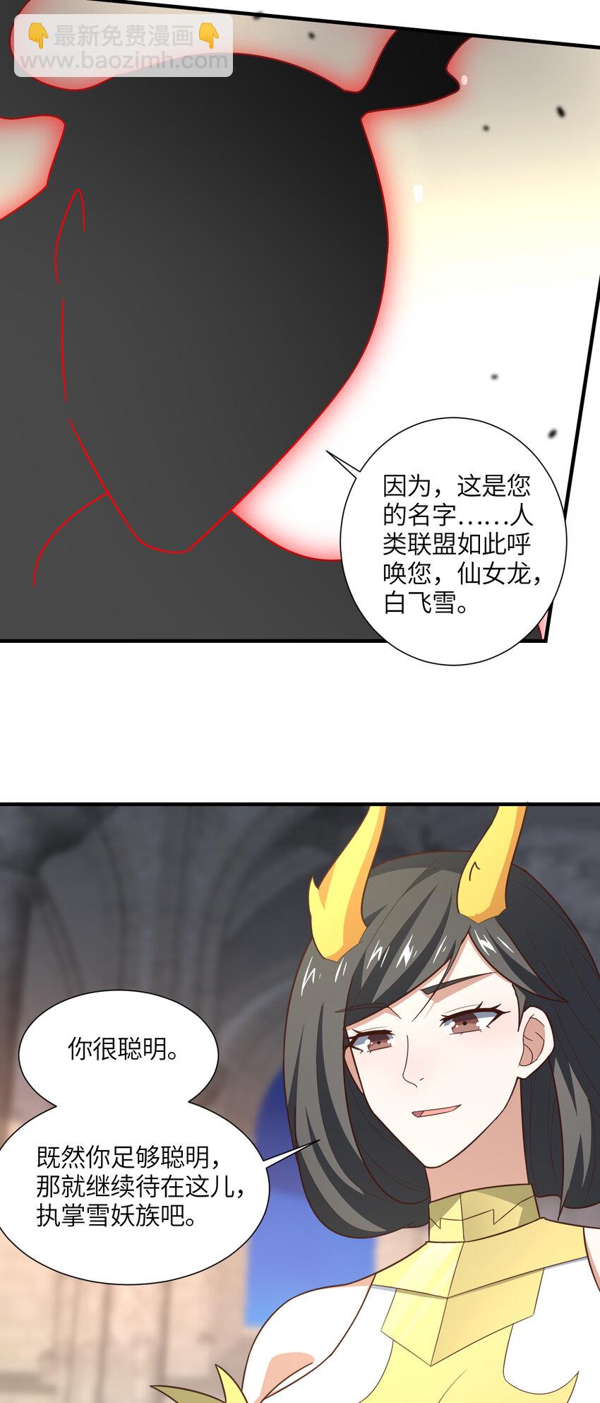 第297话 高能化龙(1/2)-第299话