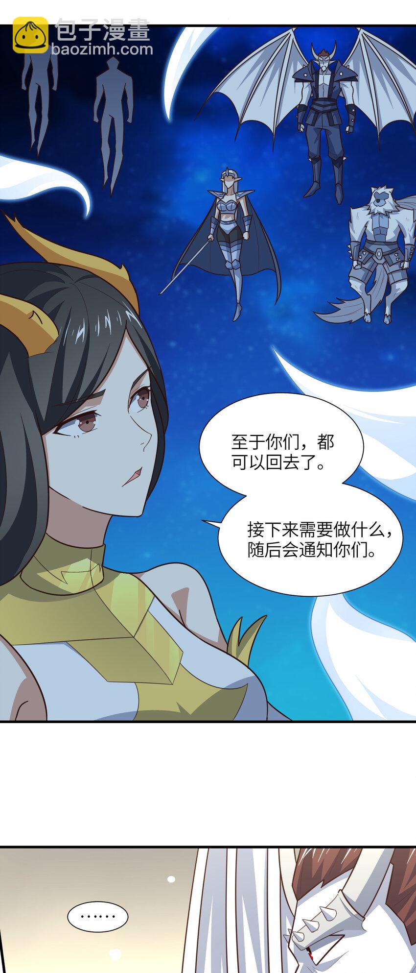 第297话 高能化龙(1/2)-第299话
