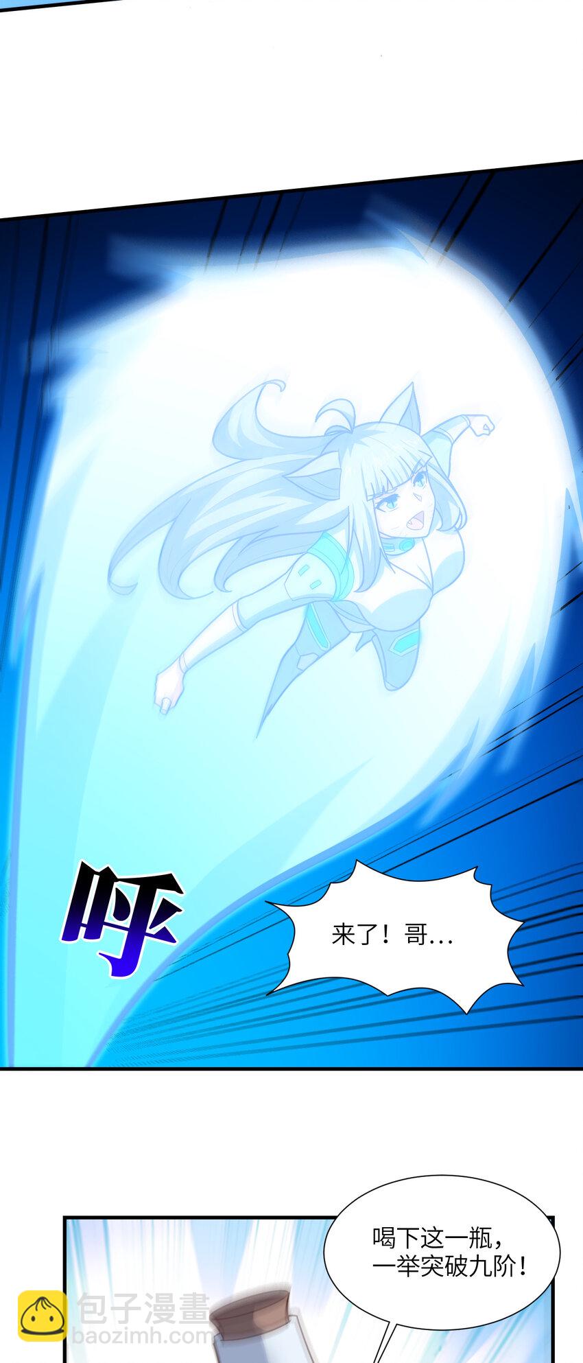 第297话 高能化龙(1/2)-第299话