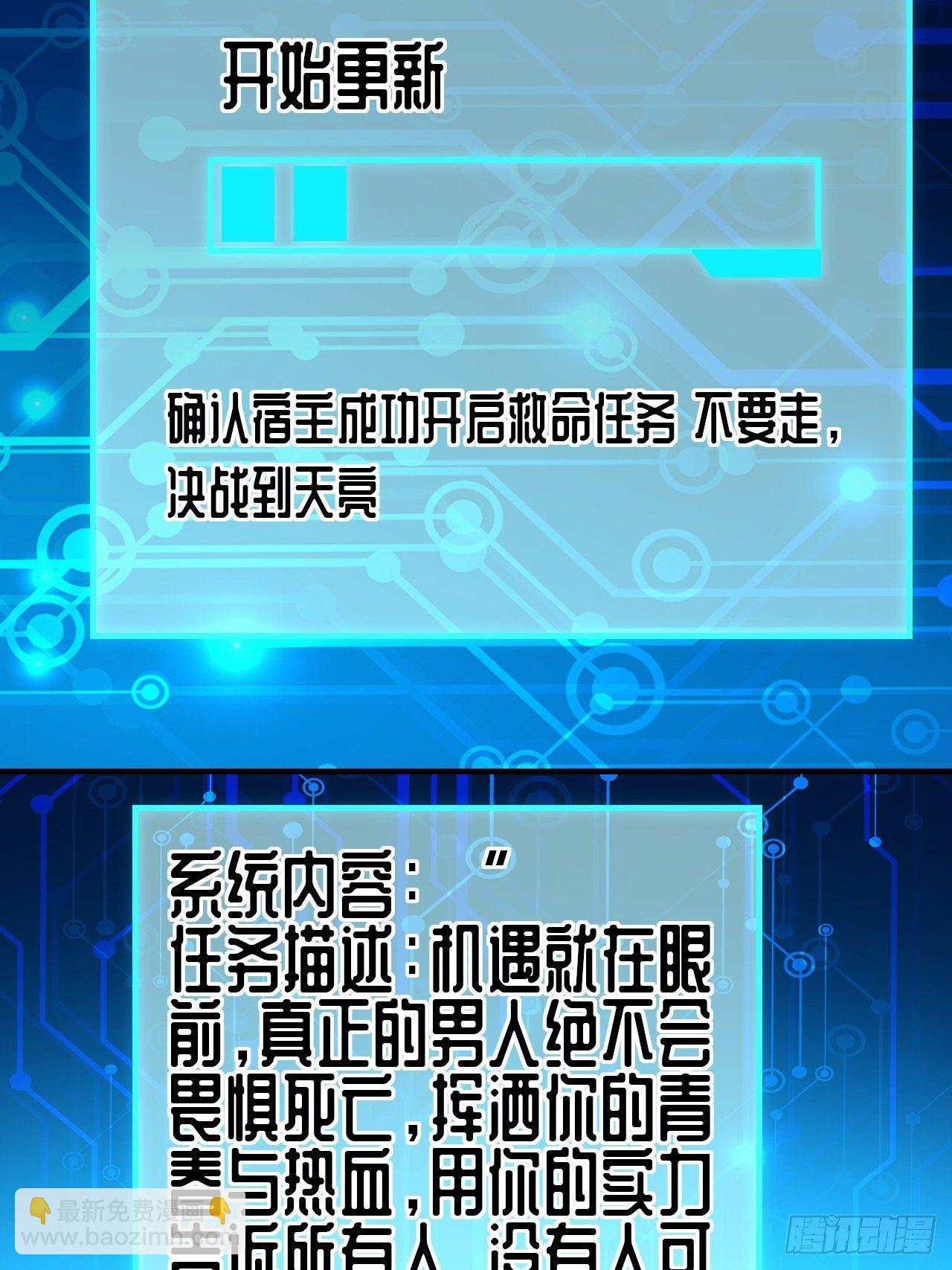 029决战到天亮-第31话