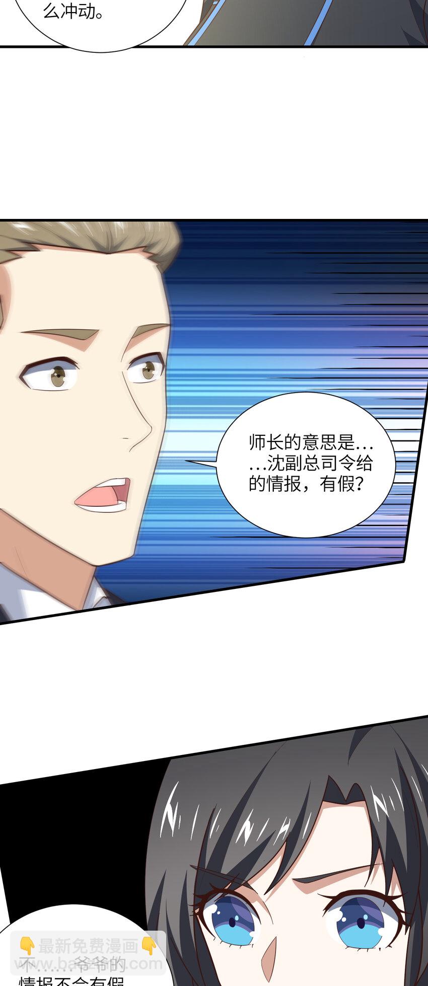 第299话 返回北区(1/2)-第301话