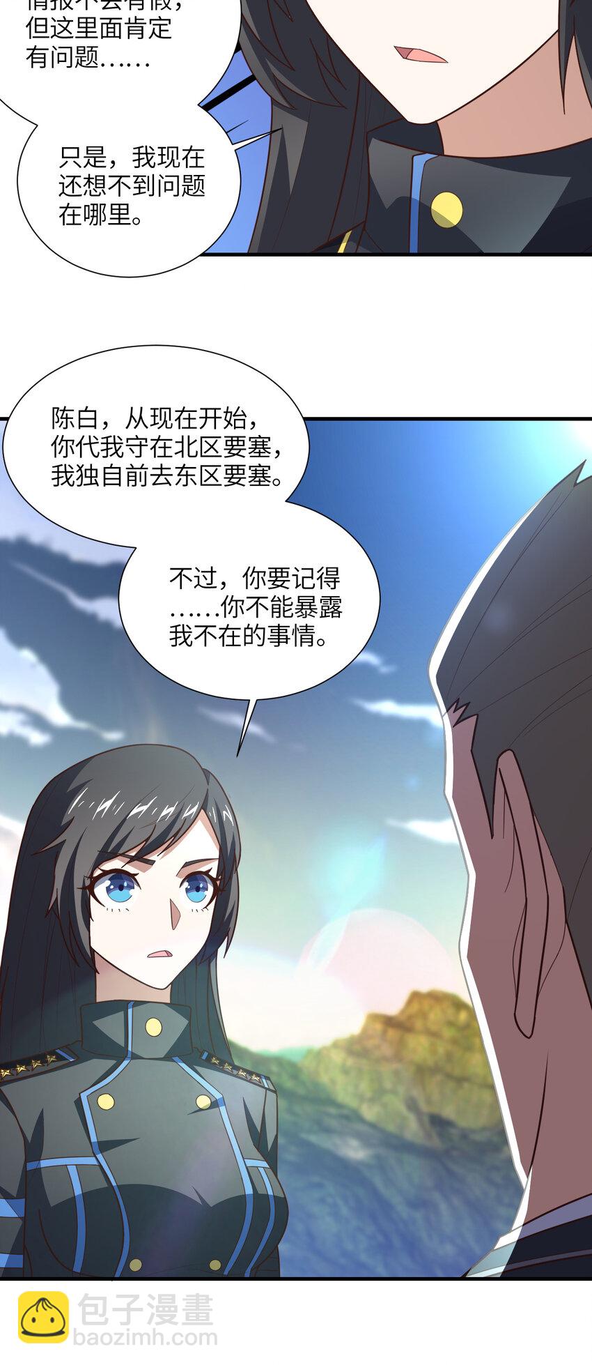 第299话 返回北区(1/2)-第301话