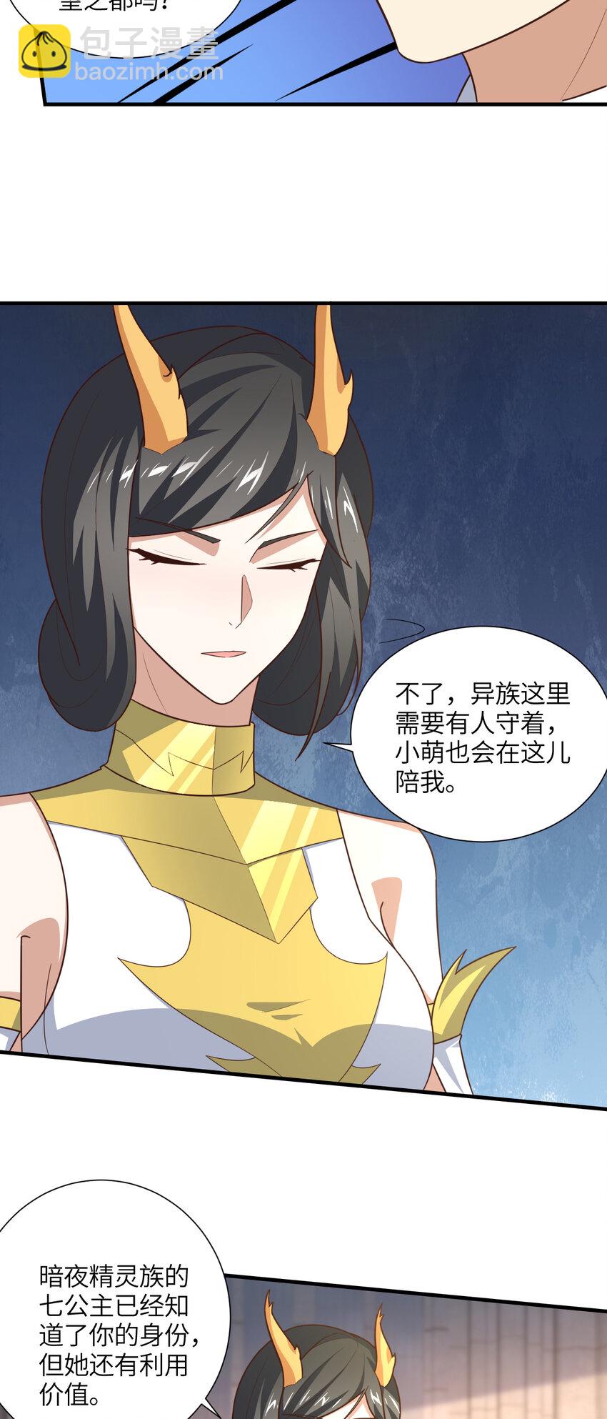 第299话 返回北区(1/2)-第301话