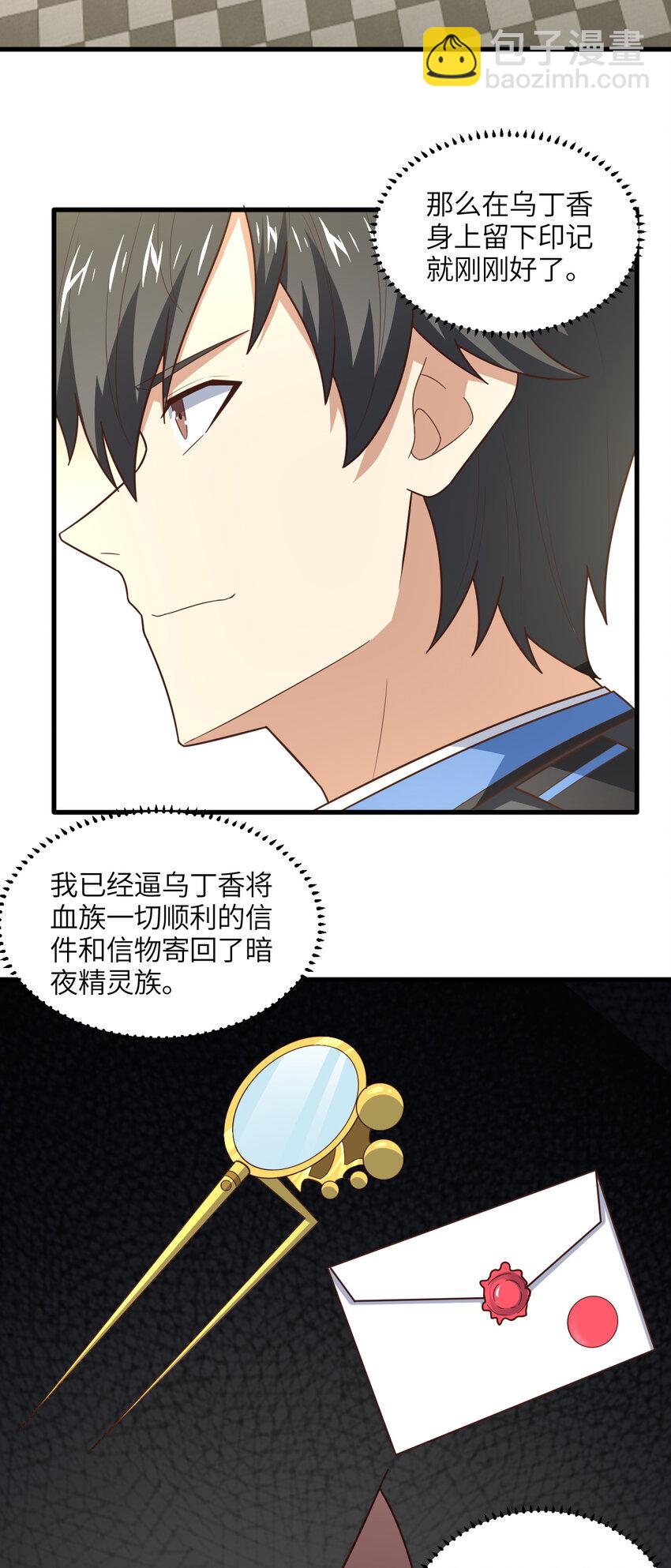 第299话 返回北区(1/2)-第301话