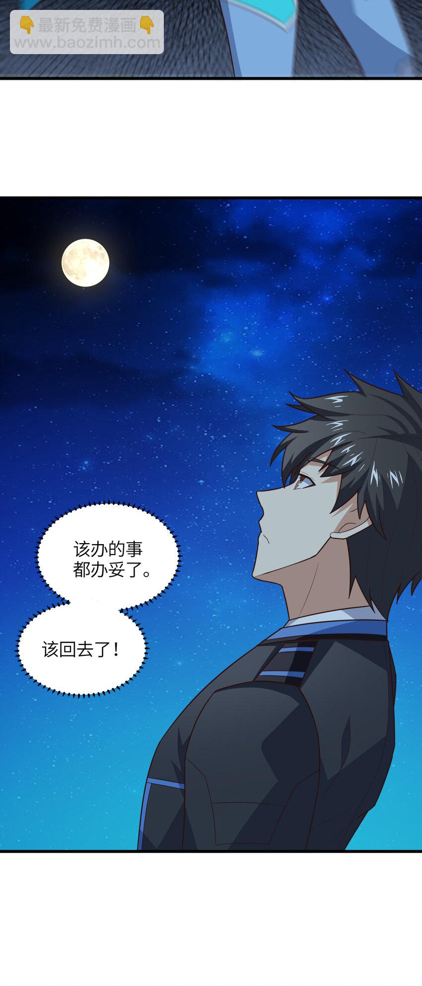 第299话 返回北区(1/2)-第301话