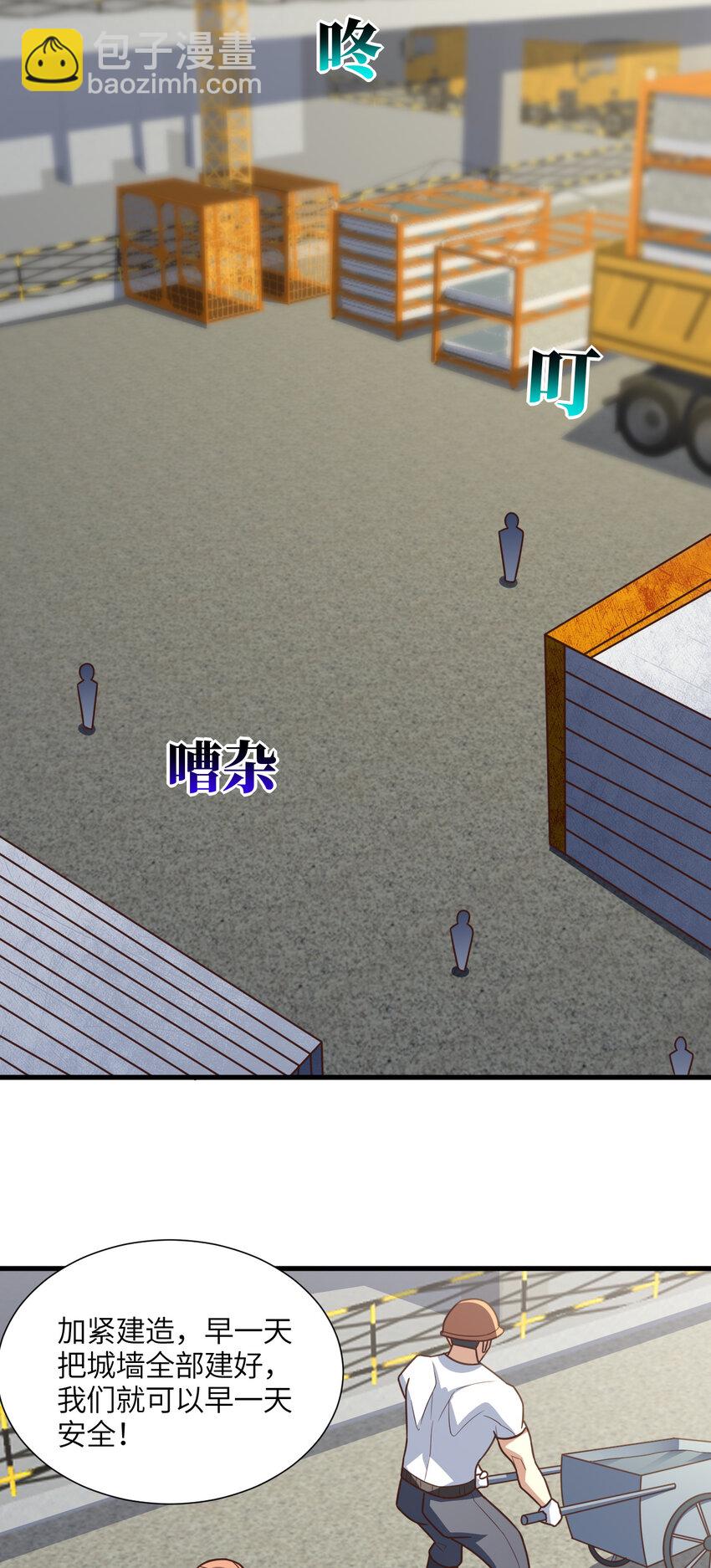 第299话 返回北区(1/2)-第301话