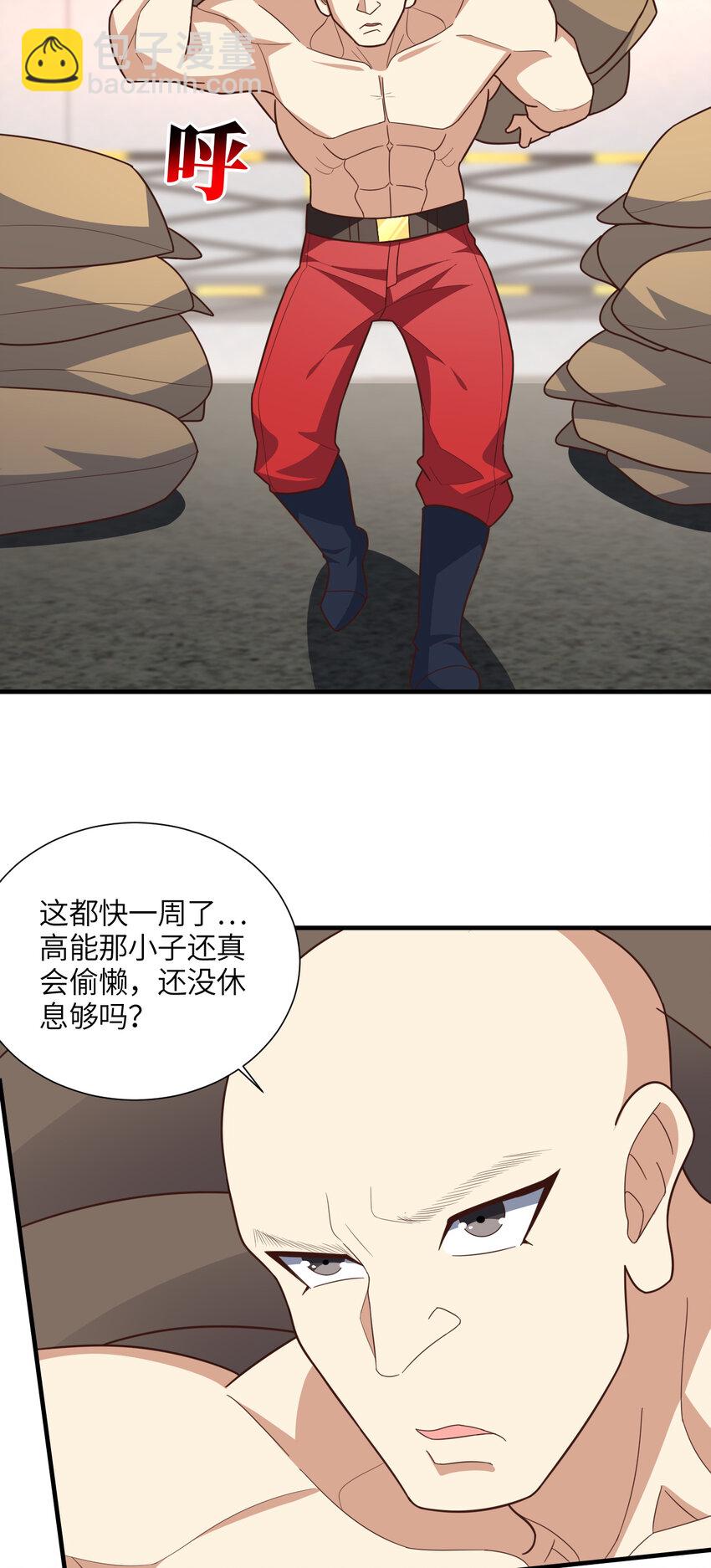 第299话 返回北区(1/2)-第301话