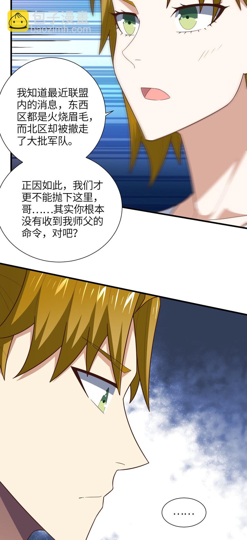 第299话 返回北区(1/2)-第301话