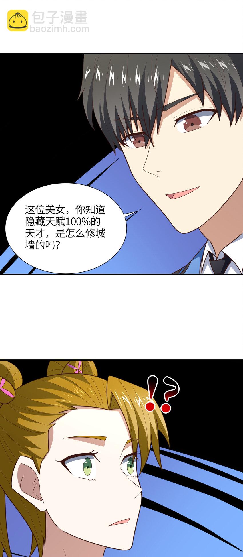 第299话 返回北区(1/2)-第301话