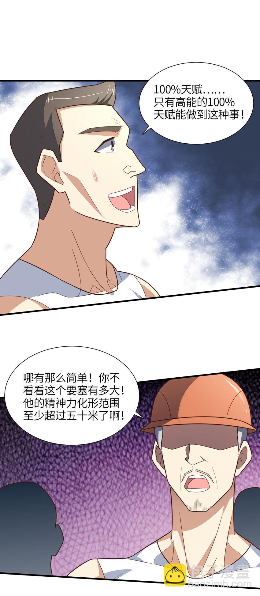 第299话 返回北区(1/2)-第301话