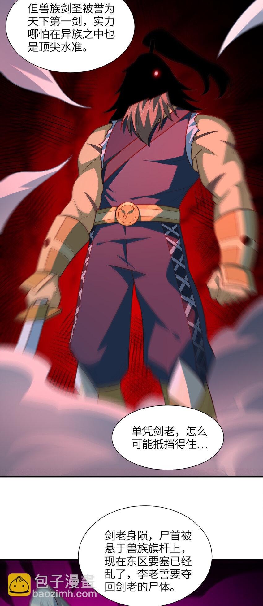 第299话 返回北区(1/2)-第301话