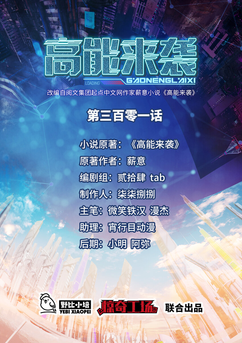 第301话 你可认得此招？(1/2)-第303话