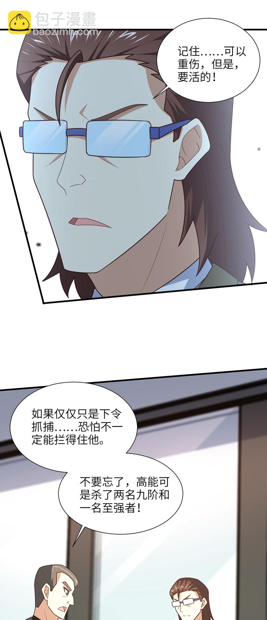 第301话 你可认得此招？(1/2)-第303话