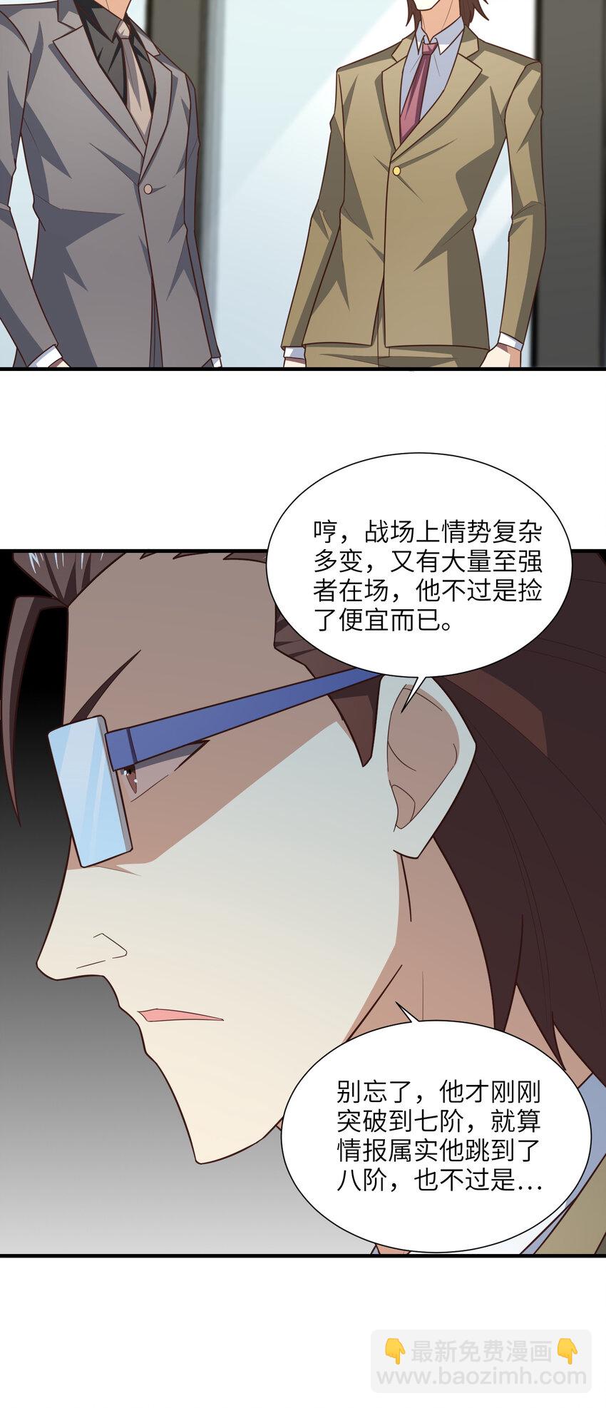 第301话 你可认得此招？(1/2)-第303话
