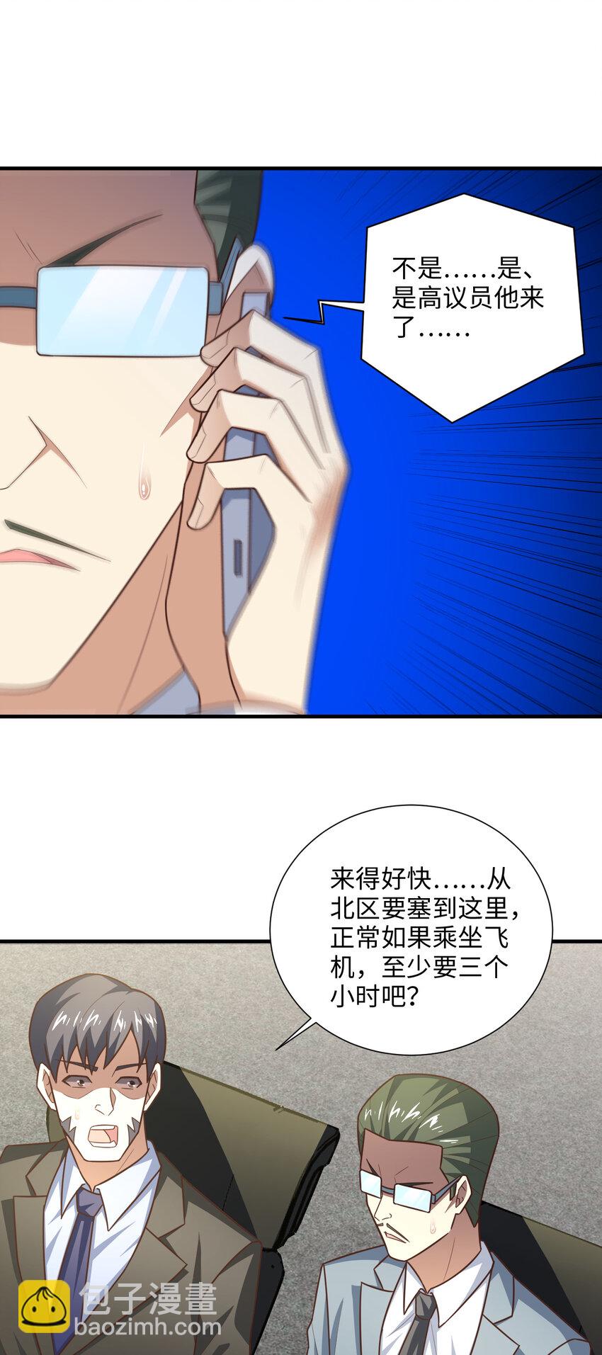 第301话 你可认得此招？(1/2)-第303话