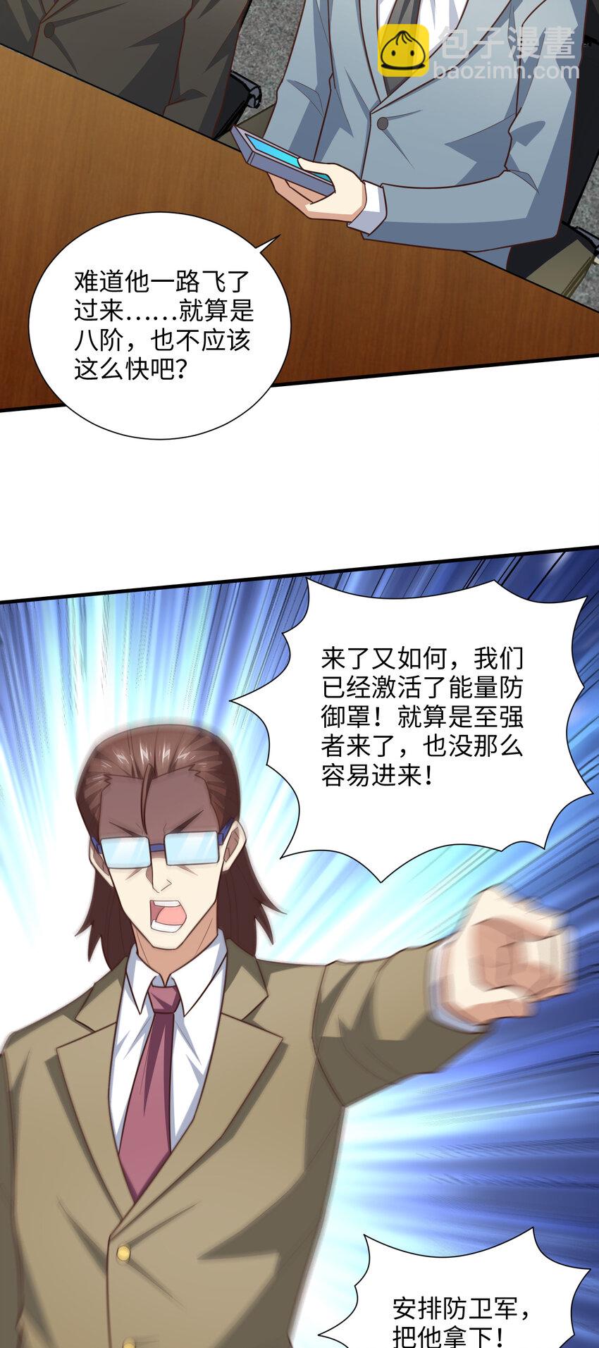 第301话 你可认得此招？(1/2)-第303话