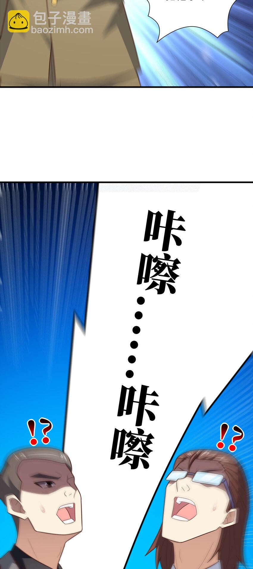 第301话 你可认得此招？(1/2)-第303话
